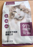 网易严选全价冻干双拼猫粮3.0升级 主粮成幼猫高鲜肉鸡鸭无谷护肠胃1.8kg  实拍图