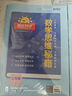 阳光同学 2025秋数学思维秘籍 数学 二年级上册人教版通用版学思维能力培养逻辑拓展训练书 实拍图