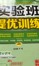 2025秋 实验班提优训练 八年级上册 数学青岛版 强化拔高教材同步练习册 实拍图