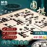 晨光文具围棋五子棋小学生儿童磁石折叠棋盘露营折叠围棋小号生日礼物 实拍图