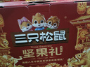 三只松鼠坚果礼盒1530g 零食礼包夏威夷果核桃花生团购送礼 实拍图