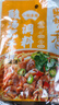 蜀香 酸汤肥牛调料100g*3袋 复合调料金汤肥牛酱浓郁酸辣汤料包酸汤鱼 实拍图