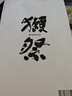 獭祭Dassai 45四割五分清酒 1.8L 纯米大吟酿 日本进口 礼盒装 实拍图