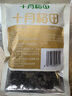 十月稻田 东北黑木耳 100g 肉厚无根 干木耳 黑龙江东宁特产 火锅炒菜凉拌 实拍图