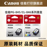 佳能（Canon）CL-846XL 大容量彩色墨盒(适用MG3080/MG2580S/MG2400/TS3480/TS3380/TR4580) 实拍图