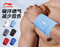 李宁（LI-NING）护腕【两只装】男女运动健身篮球护手腕吸汗加长手套训练扭伤防护 实拍图