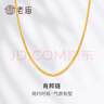 老庙黄金项链足金肖邦链素链女款锁骨链送女友老婆妈妈节日礼物 约5.5g 实拍图