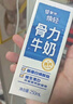 蒙牛焕轻骨力牛奶250ml×12包送长辈中老年人高钙整箱早餐牛奶礼盒装 实拍图