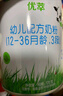 有机优萃3段幼儿配方奶粉(12-36月龄)170g*2听 实拍图