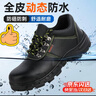 卫尔盾劳保鞋男士冬季防砸钢包头防刺耐磨防水安全工地工作鞋9215-1 39 实拍图