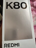 小米 REDMI K80 国家补贴 第三代骁龙 8 6550mAh大电池 澎湃OS 雪岩白 16GB+1TB 红米5G手机 实拍图