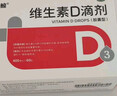 双鲸维生素D滴剂 400单位*60粒*2盒 预防婴幼儿维生素D缺乏性佝偻病骨质疏松儿童d3维生素d滴剂 补钙 维生素d 实拍图