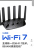 普联（TP-LINK）大道路由器7DR6430 BE6400 5G WiFi7千兆双频家用高速穿墙 2.4G wifi6无线 2.5G网口 游戏加速 实拍图