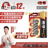 南孚5号电池12粒 五号碱性 聚能环5代 适用耳温枪/血糖仪/无线鼠标/遥控器/血压计/挂钟/指纹锁等 实拍图