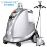 立挺（LITING） LT-9大功率挂烫机商用服装店专用2000W大蒸汽家用小型立式烫衣服熨烫机电熨斗烫斗力挺浙江一挺 银白色 实拍图