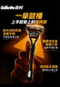 吉列剃须刀手动 锋隐基础 刮胡刀手动 新手防刮伤  5层刀片 1刀架1刀头 非吉利 实拍图