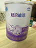 雀巢（Nestle）超启能恩1段 婴幼儿适度水解配方奶粉 3倍DHA 0-12个月适用800g 实拍图