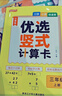 三年级口算天天练 竖式计算卡 全2册小学数学口算速算练习册大通关数学专项计算能力提升训练 实拍图