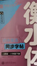 新编现代汉语词典 学生实用多功能字典正版中小学生专用辞书工具书小学初中高中新华字典古代汉语词典 实拍图