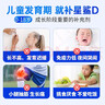 星鲨【无效包赔】维生素d3滴剂（胶囊型）30粒*5盒【150粒】d3婴儿婴幼儿儿童成人维生素D促钙吸收补钙长高 实拍图