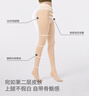 蕉下光腿神器连裤袜打底裤袜丝袜女士秋冬季加绒瑜伽裤肉色裸感 防风 实拍图