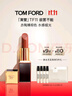 TOM FORD全新升级黑管水感缎光TF口红11赤陶裸棕色 唇膏生日礼物女送女友 实拍图