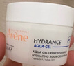 雅漾（Avene）【樊振东同款】恒润肌活保湿凝露50ML*2 提亮补水保湿乳液面霜女 实拍图