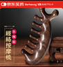 Barbenny头部按摩梳头皮经络梳黑檀木梳子九齿加大宽齿梳节日礼物送父母 实拍图