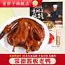 童胖子 酱板鸭湖南特产板鸭辣酱鸭肉休闲零食春节礼品过年送礼 老鸭尊享款-加辣300g 实拍图