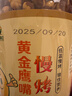 天山奇新疆特产慢烤鹰嘴豆熟豆 鹰哥无油干炒即食香酥杂粮网红休闲零食 350g罐装*2罐 实拍图