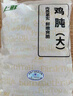 上鲜 单冻鸡胗 2斤 冷冻 出口级 鸡肫卤鸡胗烤鸡胗卤煮食材清真食品 实拍图