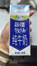 花园新疆牧场纯牛奶200克10盒 200克*10 实拍图
