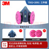 3M7502硅胶防尘面具口罩防工业粉尘防各类颗粒物电焊烟玻璃纤维配2091CN3件套 实拍图