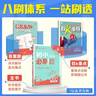 2026初中必刷题 英语八年级上册 沪牛版 初二教材同步练习题教辅书 理想树图书 实拍图