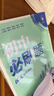 2025版初中必刷题 数学八年级下册 苏科版 初二教材同步练习题教辅书 理想树图书 实拍图