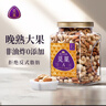 觅菓（miguo）混合果仁A款干果纯坚果休闲零食腰果核桃碧根果夏威夷果1.05kg/罐 实拍图