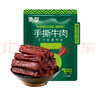 蒙都 手撕牛肉干 原味50g 约五成风干 袋装 休闲零食 清真 条状 实拍图