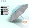 天堂 防紫外线晴雨伞三折银胶防晒太阳伞遮阳伞57*8骨 青提绿 实拍图
