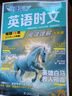快捷英语时文阅读理解七年级29期新版 阅读理解完形填空任务型阅读短文填空语法填空 实拍图