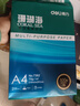 得力（deli）珊瑚海A4打印纸 70g500张单包复印纸 双面草稿纸 打印作业 书写绘画7362【销冠系列】 实拍图