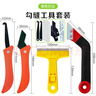 彩弘 勾缝套装14件瓷砖清缝神器勾刀锯齿碎粒刀美缝专用工具清缝铲刀 实拍图