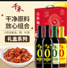 千禾匠心酿造礼盒【0添加】 酱油500ml*2+料酒500ml+香醋 500ml  实拍图