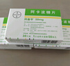 5盒装【原研药】拜唐苹 阿卡波糖片 50mg*30片/盒 实拍图