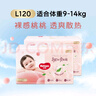 好奇（Huggies）铂金装小桃裤成长裤L120片(9-14kg)大号尿不湿拉拉裤【消暑散热】 实拍图