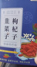丽天承南京同仁堂 韭菜籽枸杞子组合茶独立小包装搭可炒熟野外生共40包 实拍图