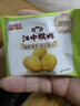 江中猴姑养胃经典酥性猴头菇饼干礼盒30天装中老年人早餐零食送礼1440g 实拍图