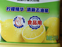 立白清新柠檬味洗洁精大桶1.5kg 除味去油去腥 餐具净洗涤灵洗碗液 实拍图