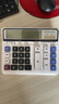 齐心（COMIX）双电源电脑按键计算器12位大屏横式计算机独立记忆小数可调金融财务/银行计算办公用品 白色C-2135 实拍图