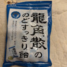 龙角散 薄荷草本润喉糖日本进口零食糖果经典原味70g教师节礼物送老师 实拍图