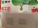 蒙牛【新鲜日期】全脂纯牛奶200ml*24盒 家庭送礼盒装 电商定制 实拍图